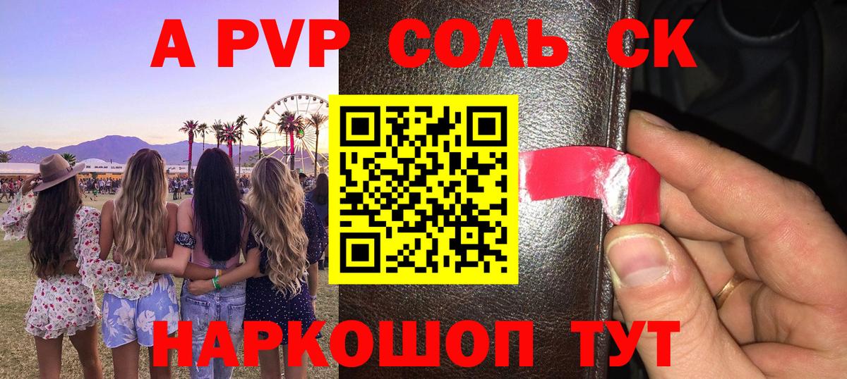 A PVP мука Печора