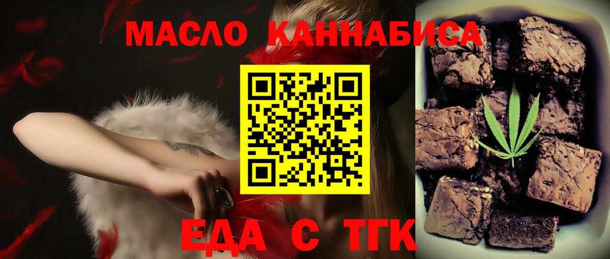 Печора  Печенье с ТГК марихуана  Вход с VPN 