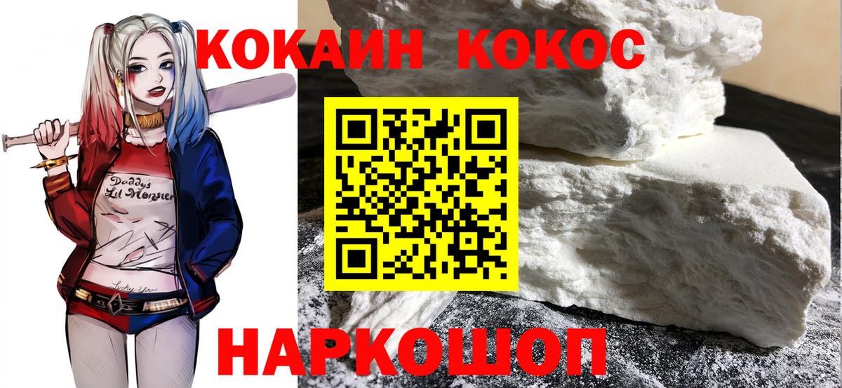 Cocaine 99% Печора