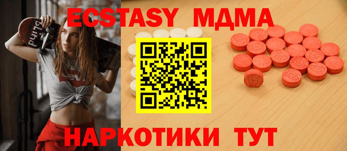 ЭКСТАЗИ 250 мг Печора