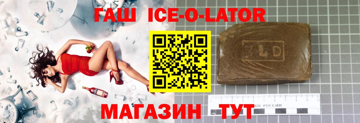 Печора  Гашиш AMNESIA HAZE  Вход с VPN  ГАШ ice o lator 