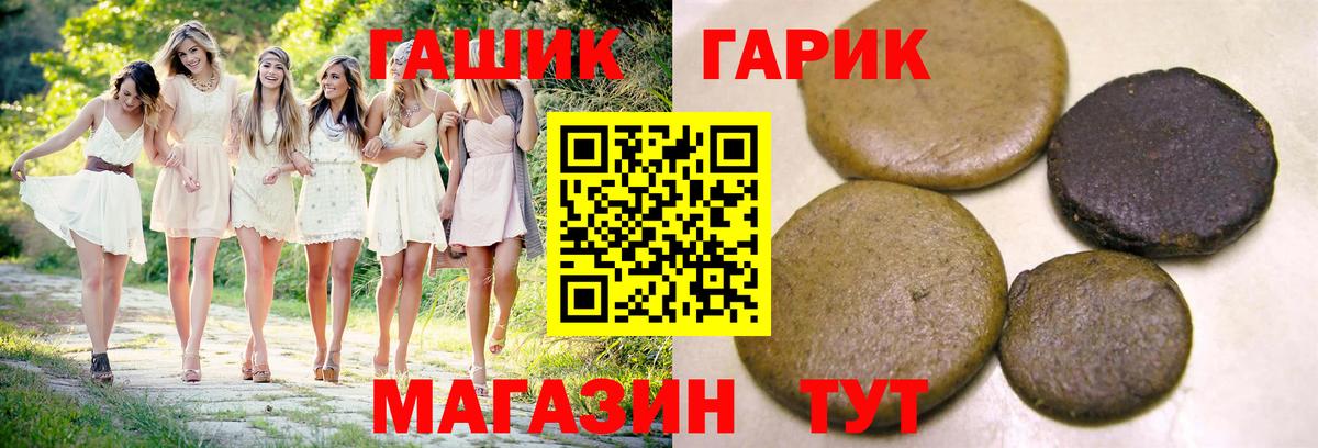 ГАШ Cannabis Печора