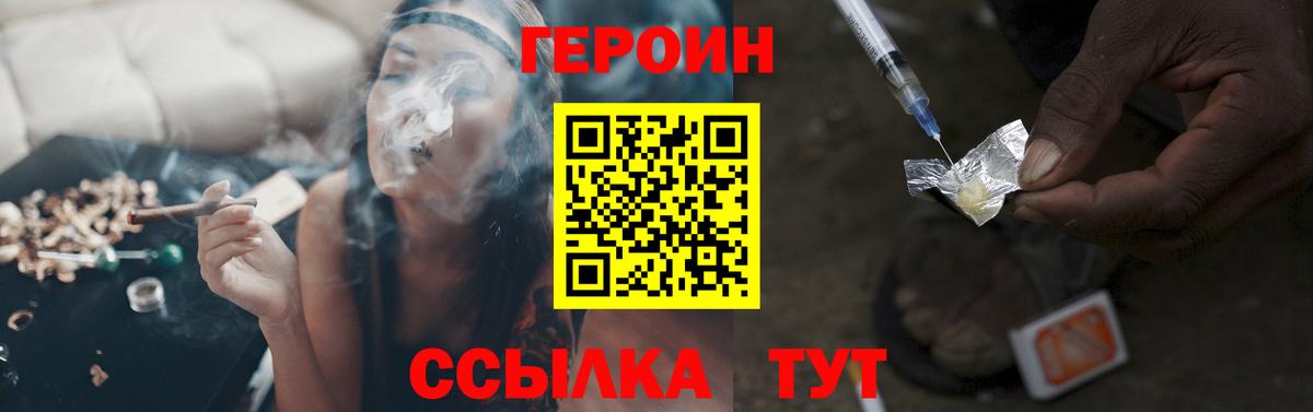 Печора  Героин Афган  ГЕРОИН  Вход с VPN 