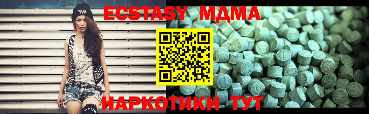 MDMA  Вход с VPN  Печора  MDMA кристаллы 
