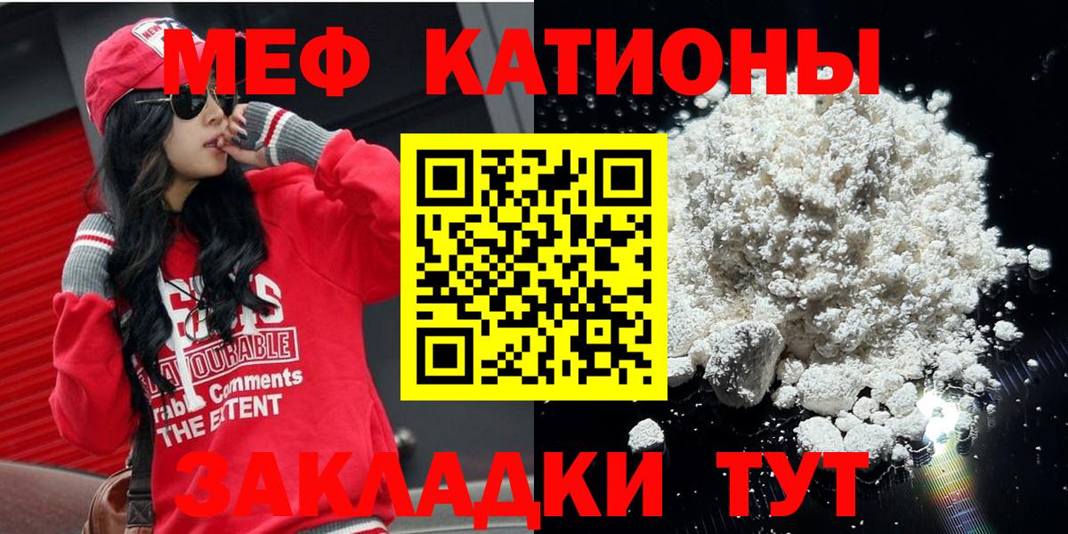 МЯУ-МЯУ 4 MMC  Вход с VPN  МЯУ-МЯУ mephedrone  Печора 