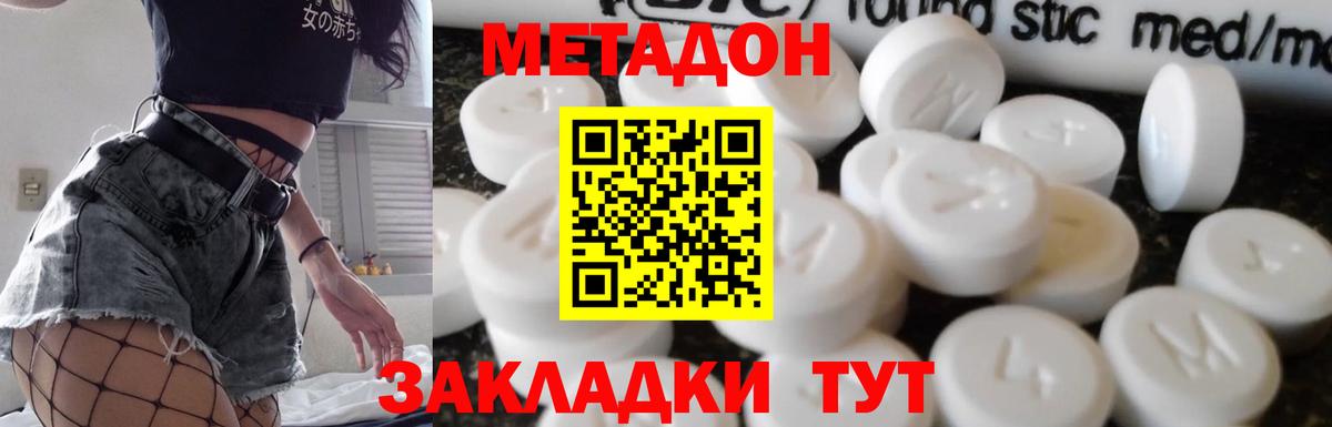 Метадон methadone  МЕТАДОН кристалл  blacksprut ССЫЛКА  Вход с VPN  Печора 