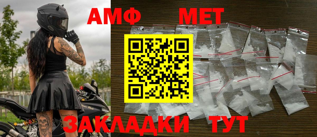Метамфетамин пудра Печора