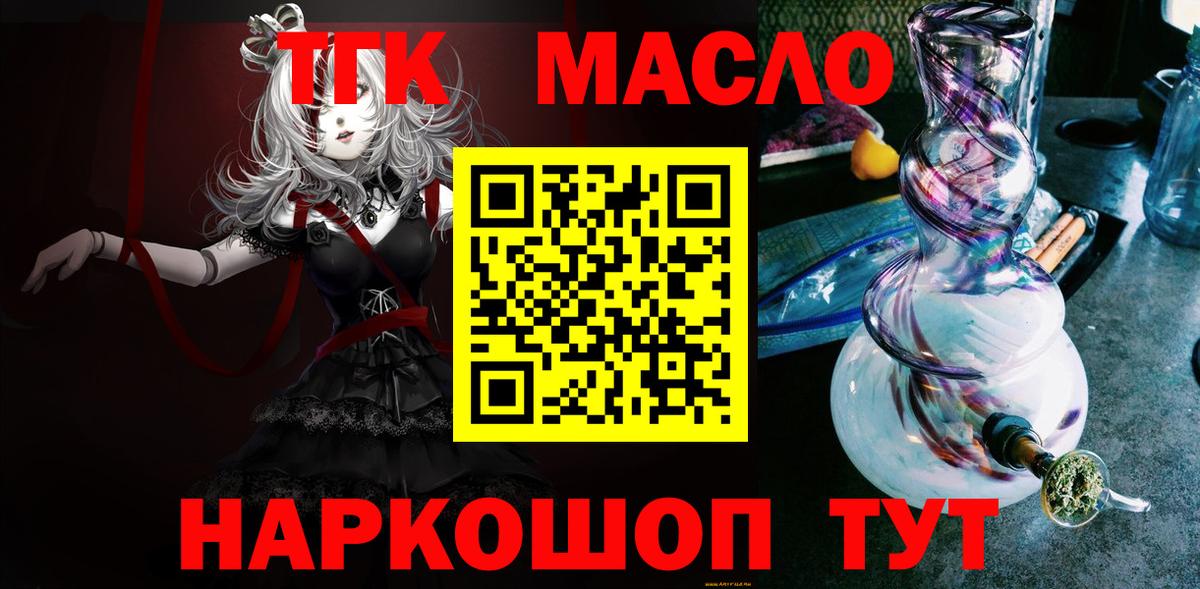 ТГК Wax  Вход с VPN  Печора 